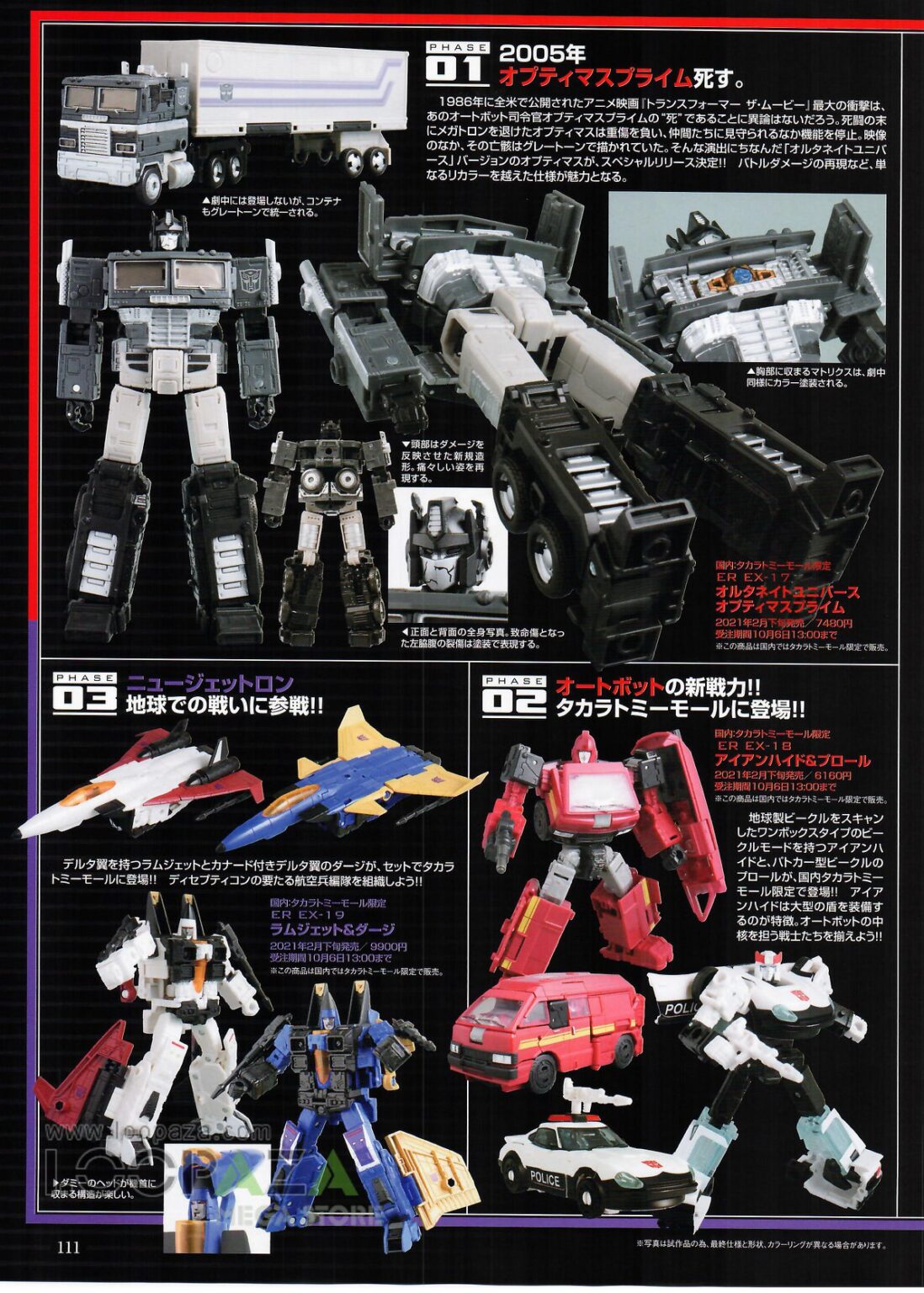 Masterpiece Starscream 2 0 Gigawatt And More In Figure King Magazine 