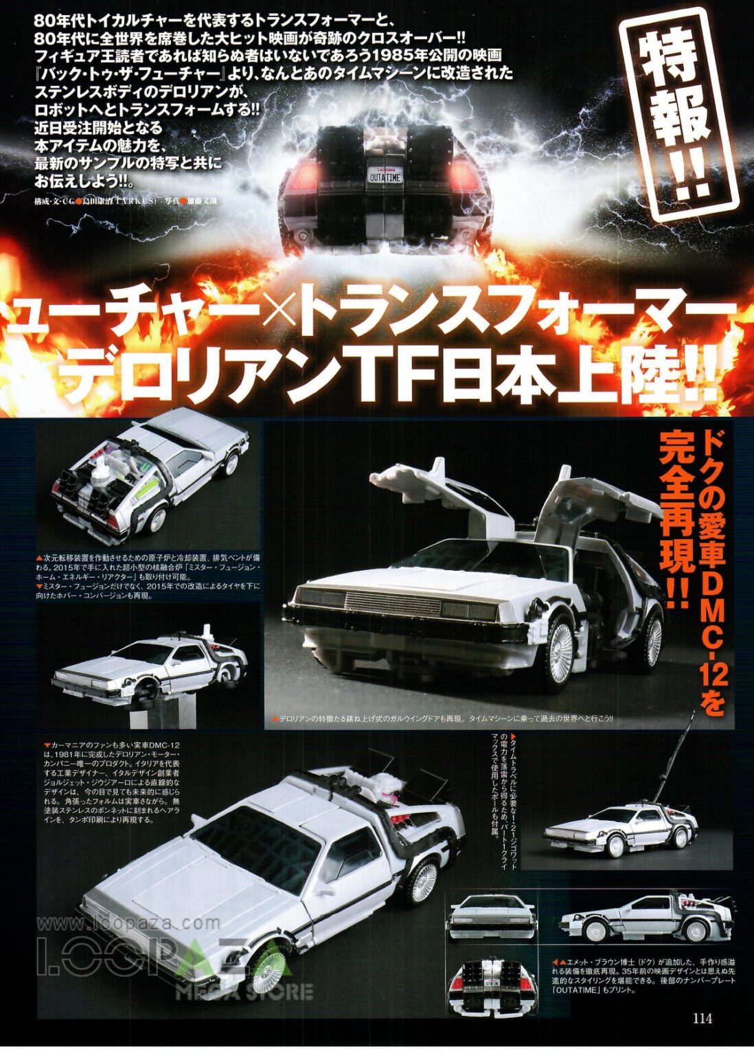 Masterpiece Starscream 2 0 Gigawatt And More In Figure King Magazine 